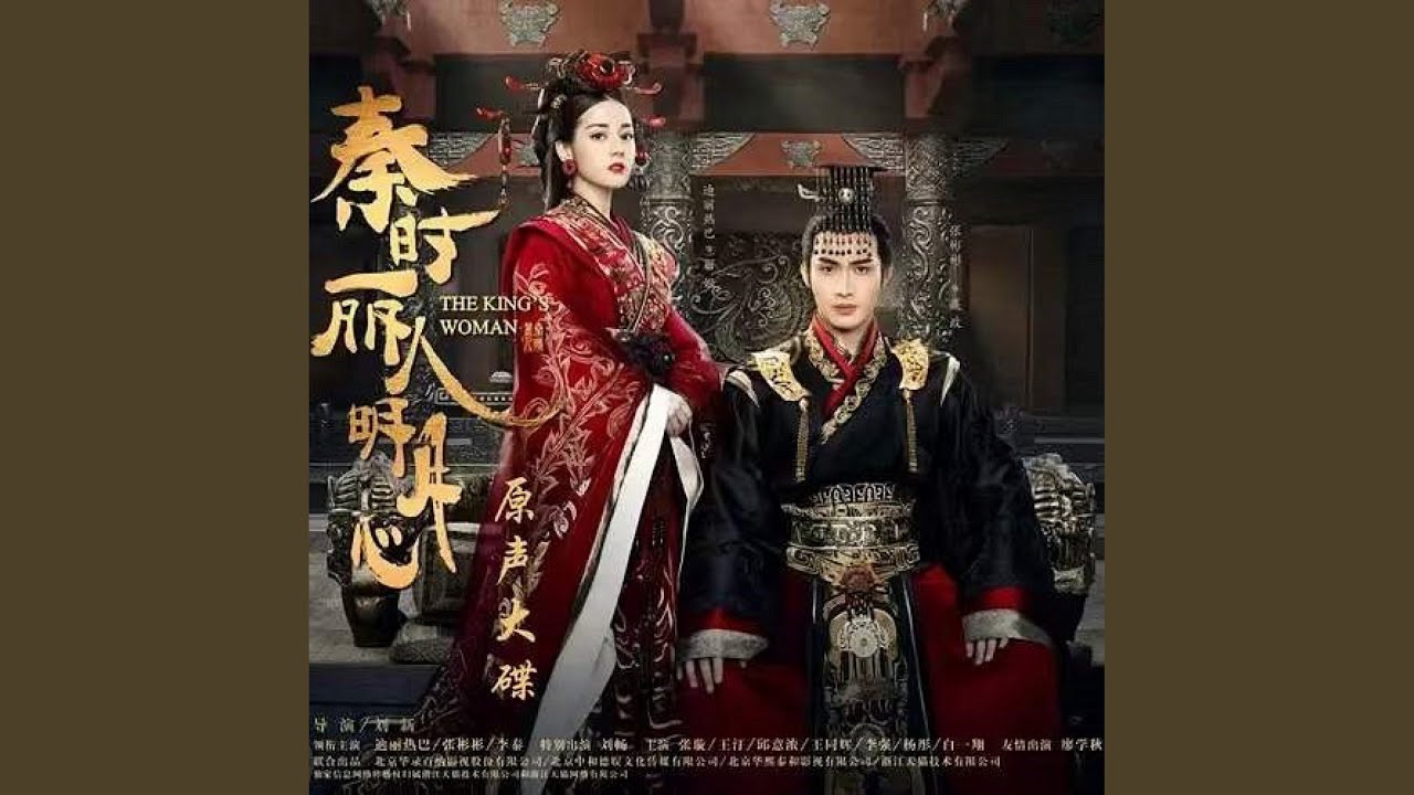 Watch 生死相隨 (《秦時麗人明月心》電視劇片尾曲) on YouTube Watch 生死相隨 (《秦時麗人明月心》電視劇片尾曲) on YouTube