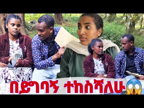 የተውኩትን ክስ አንቀሳቅሳለሁ