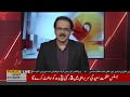 Dr Shahid Masood ne Asif Ali Zardari kay hawale se bari Khabar de di