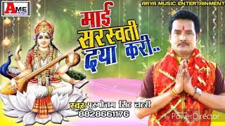 ##Bahut hi sundar saraswati vandana #Purushotam singh lahri