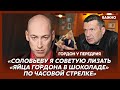 Гордон о своем включении по скайпу в программу Скабеевой