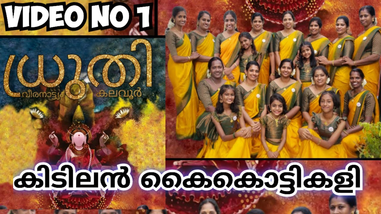 Kaikottikali special video at thalavadi murugan temple alappuzha #kaikottikali #dance#classicaldance