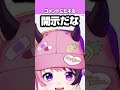 コメントにピキる【たろうくんはいってきました】【天鬼ぷるる/切り抜き】