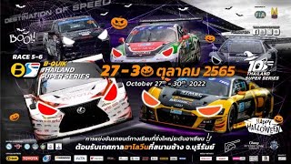 [TH] B-Quik Thailand Super Series 2022 Race 5-6 | 30 October 2022