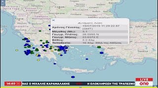 Σεισμός 5,3 Ρίχτερ Ταρακούνησε Την Αθήνα