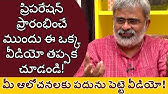 Ias అవ వ ల ట ఎ త ఖర చ అవ త ద E Gurukulam For Ias Online Ias Guidance Akella Raghavendra Youtube Ias అవ వ ల ట ఎ త ఖర చ అవ త ద E Gurukulam For Ias Online Ias Guidance Akella Raghavendra Youtube