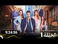 مسلسل المتشرد جميع الفصول في جزء واحد Arabic Dubbed 