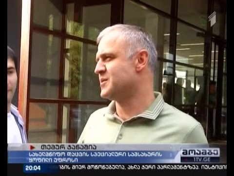 ექს-პრეზიდენტის დაცვა საგამოძიებო უწყებაში