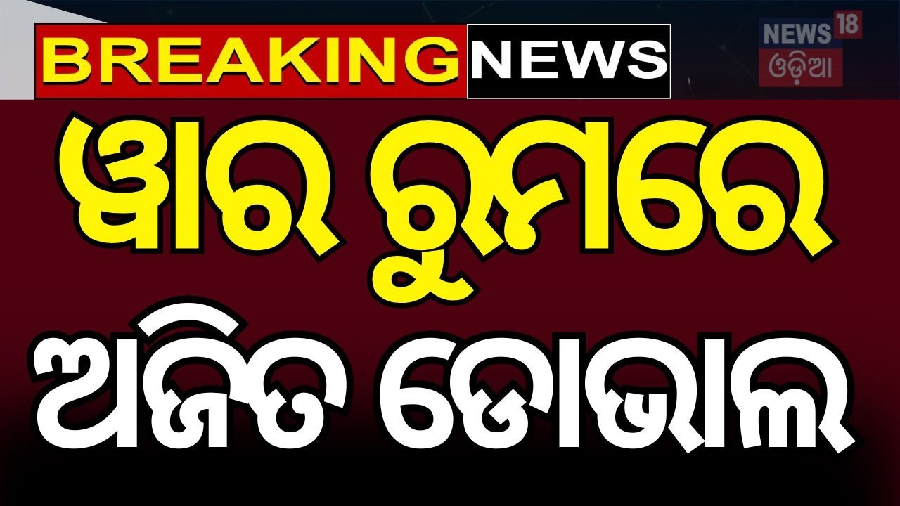 Live: ବଡ଼ ଧରଣର ଆକ୍ରମଣ |India-Pakistan War |Indian Army |Pahalgam Attack |Operation Sindoor