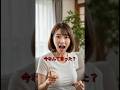 隣の家の話を出したら、空気が凍りついた夫婦 😅
