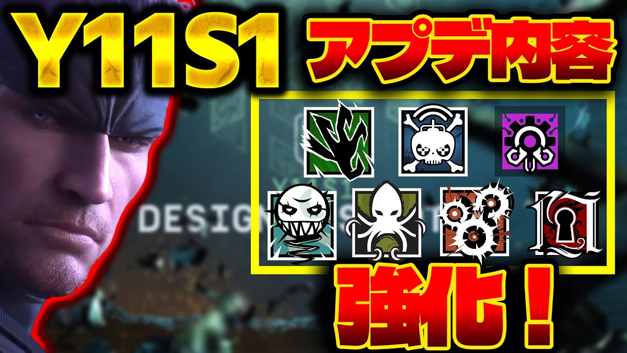 Y11S1] Massive Strengthening Again, New Season Expected to be a