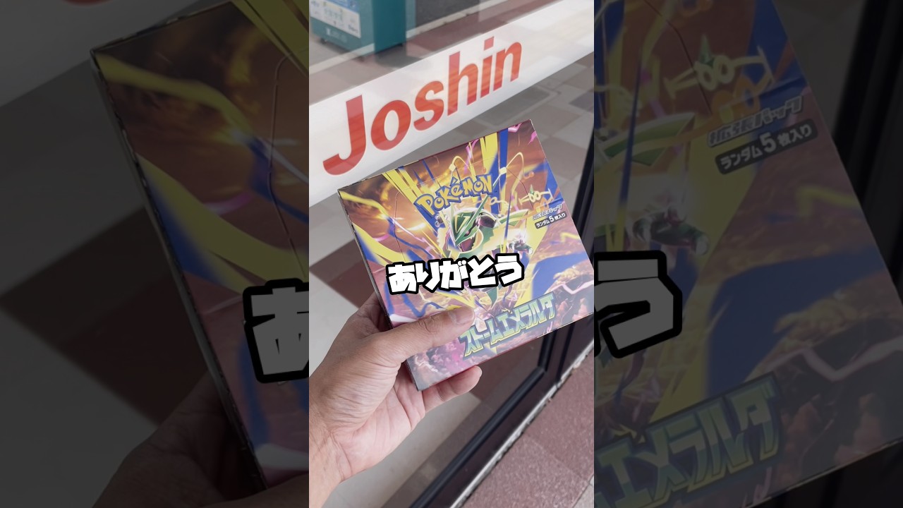 渾身のBOX開封‼︎】ストームエメラルダ 希少ボックス開封‼︎MUR SARの