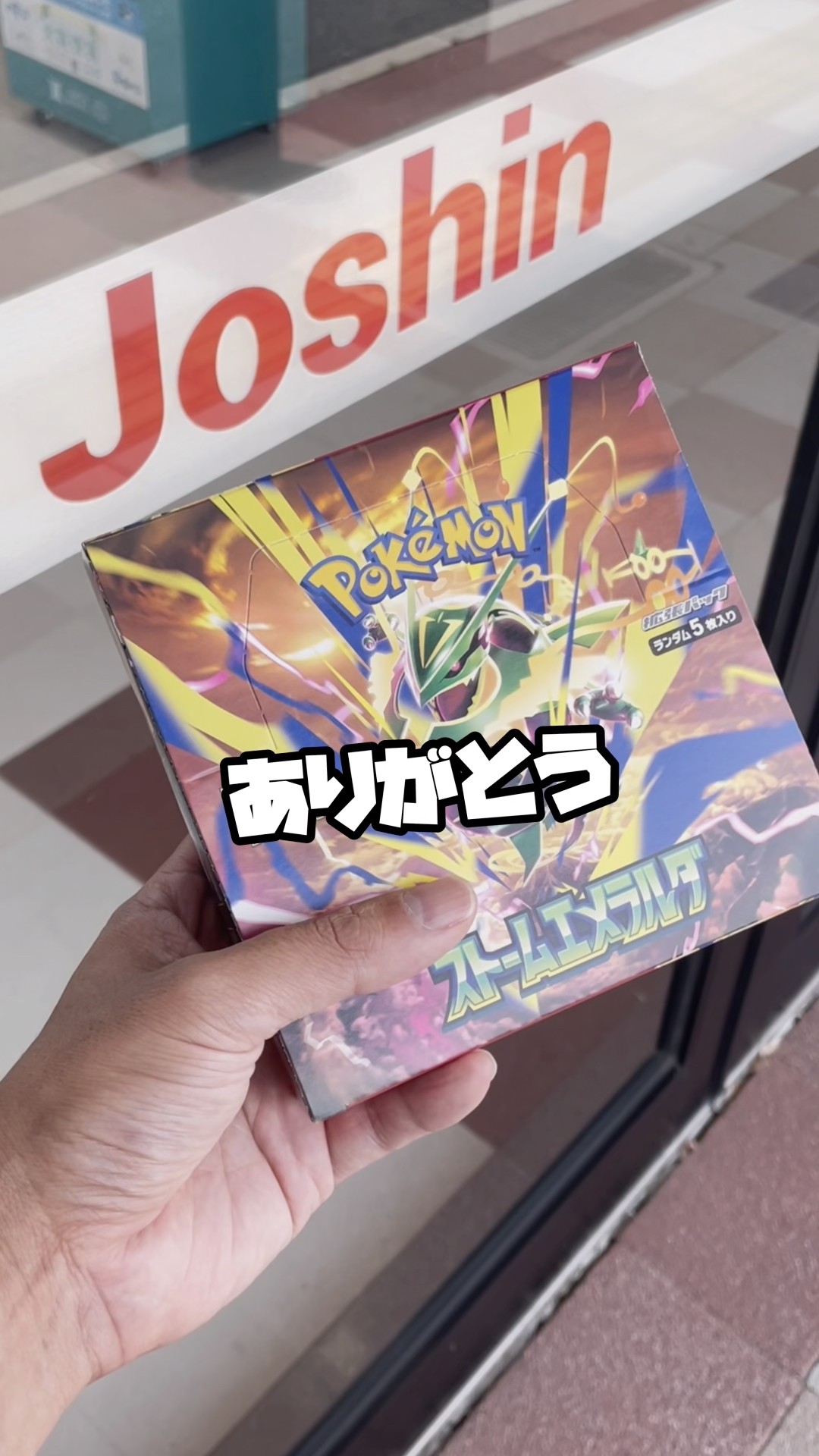 渾身のBOX開封‼︎】ストームエメラルダ 希少ボックス開封‼︎MUR SARの