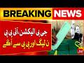 Gilgit Baltistan Election Results | IPP Outperforms Major Political Parties? | BOL News