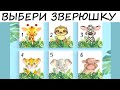 Легкий способ узнать как тебя видят окружающие люди? 4 теста в 1! Психология