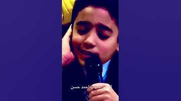 يَا قَوْمَنَا أَجِيبُوا دَاعِيَ اللَّهِ وَآمِنُوا بِه |مقام النهاوند |القارئ شهاب احمد حسن