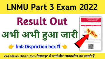 lnmu part 3 result 2022  | lnmu part 3 result 2022 marksheet  | lnmu part 3 result 2022 kab aayega |