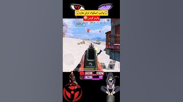 وایپ اسکواد ترای هارد😱 فایت تک به چهار 🤤