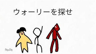 ウォーリーを探せ Youtube ウォーリーを探せ Youtube