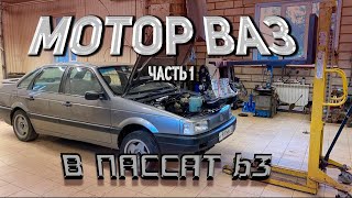 : VW PASSAT B3.    .  1.