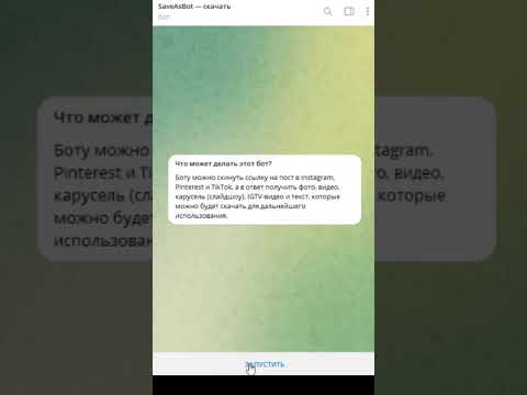 Топ 5 Телеграмм ботов #shorts