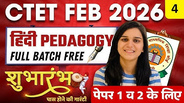 CTET FEB 2026 Hindi Pedagogy Full Batch FREE | Zero Se Hero | CTET EVS Pedagogy By Himanshi Singh