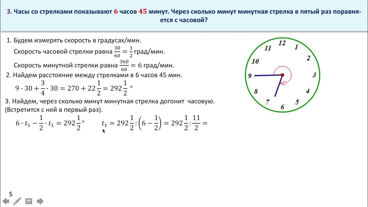 Через сколько минут. Четверть часа на часах. Задачи со стрелками часов. Сколько минут в 24 часа. Задачи с часами 4 класс.