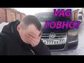 ВАГ ГОВНО? РЕАЛЬНЫЙ ОТЗЫВ ВЛАДЕЛЬЦА. Стоит ли брать 10 летний Volkswagen, Audi, Skoda?