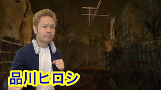 ＃８０【品川ヒロシ】デッドバイデイライト【DBD】