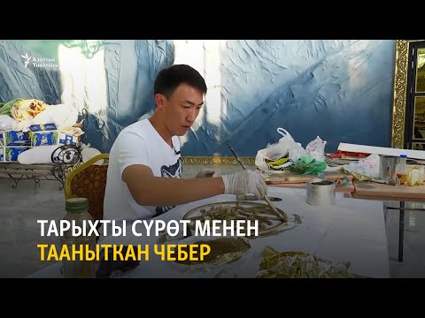 Video: Мадриддеги өнүгүп келе жаткан кол өнөрчүлүк сырасынын гид