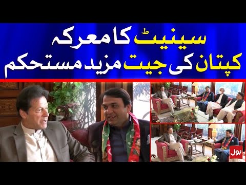 Chairman Senate Elections 2021 - Independent Senator Joins PTI