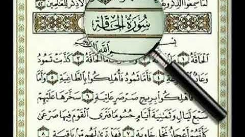 سورة الحاقة من صلاة القيام للقارئ عبد المهيمن الترهوني رمضان 1440