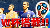 Fifa18 ついにチーム初の固有顔日本人lb獲得 そして今シーズンは大忙し 本田圭佑 キャリアモード 45 Youtube
