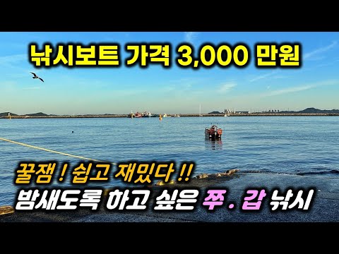 낚시가 좋아서 낚시배를 사버린 친구와의 낚시