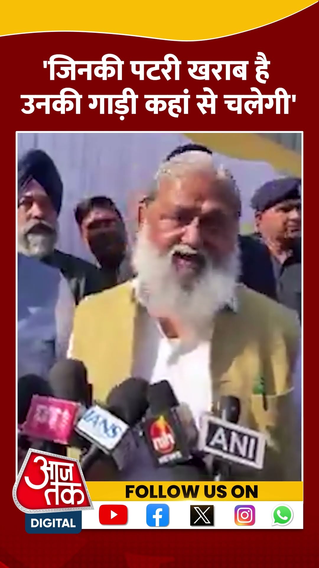 INDIA गठबंधन में नेतृत्व पर Anil Vij का तंज #ytshorts #indiaalliance #rahulgandhi #aajtakdigital
