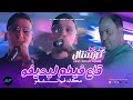 Bobo Cristal 2026 Makalh Fiya Tstchfo قاع فيكم ليديفو Avec Manini Sahar Live Solazur 