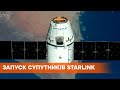 SpaceX запустила в космос еще 60 интернет-спутников Starlink