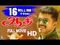 Aathi Full Movie HD Quality | Vijay | Trisha |  Vidyasagar