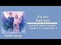 اوست مسلسل انت قدري It S You By Park Won مترجمه باللغة العربية والانجليزية والكورية اوست مسلسل انت قدري It S You By Park Won مترجمه باللغة العربية والانجليزية والكورية