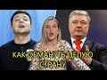 КАК НА РОВНОМ МЕСТЕ ВЗРАСТИТЬ РУСОФОБОВ - РЕЦЕПТ "ДОЖДЯ"