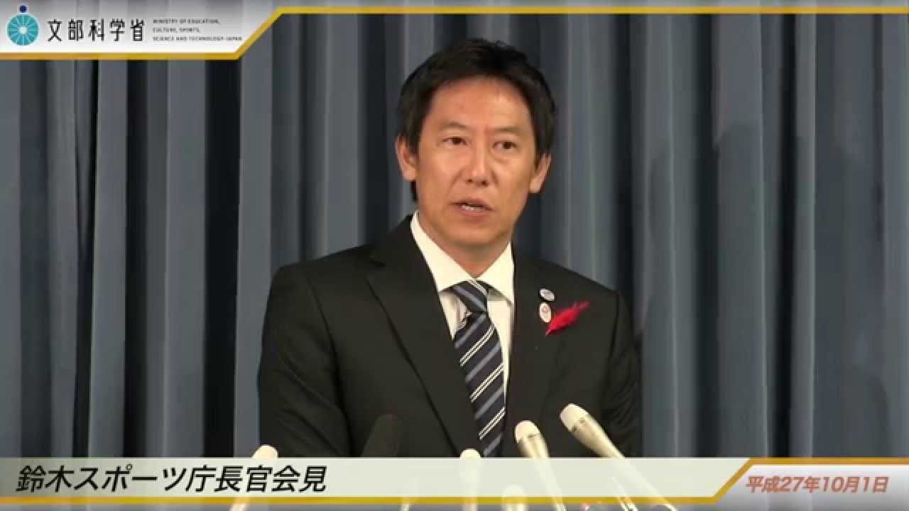 Press conference by Commissioner Suzuki of the Japan Sports Agency