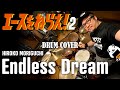 HIROKO MORIGUCHI - Endless Dream [Ace wo Nerae! 2 OP] - Drum Cover - 2022.08.18