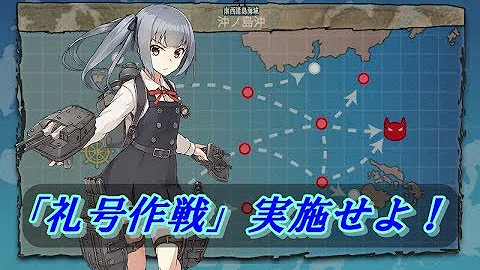 تحميل 礼号作戦 実施せよ تحميل 礼号作戦 実施せよ