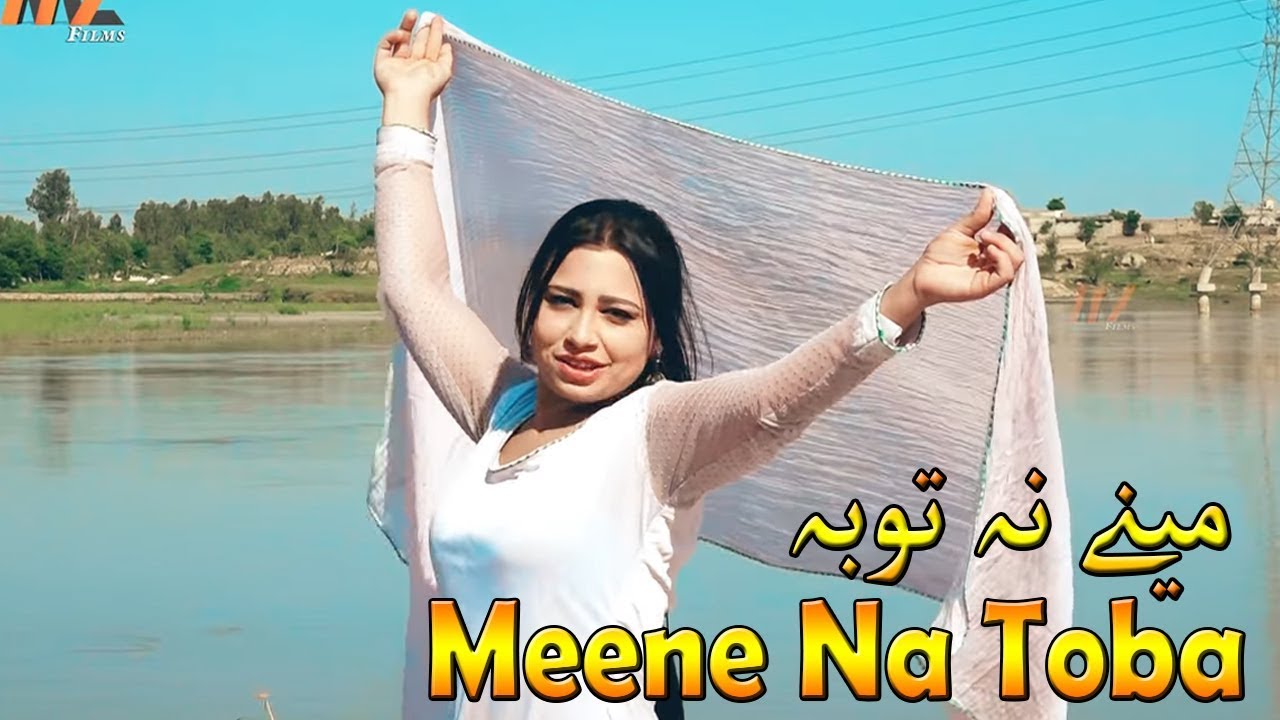 Pashto New Song 2018 Meene Na Toba Pashto HD Song