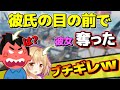 【APEX】元プレデターのキモオタが女の子を奪って彼氏ブチギレ【爪痕ダブハン】