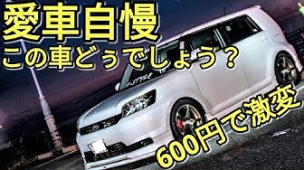 カローラルミオン Youtube