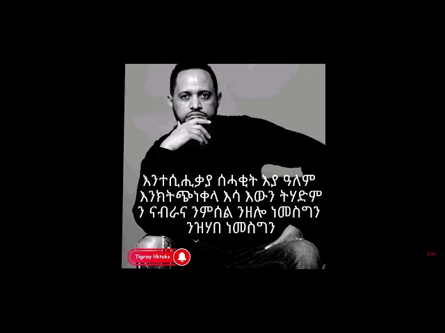 New tigrina song Solomon Haile Nshak nxawet