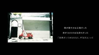 Video thumbnail of "夏の半券　cover　らいる（rairu）"