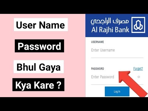 Tahweel Al Rajhi Internet Banking Ka UserName Aur Password Ko Kaise Pata Kare l