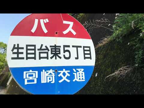 ユキサキナビ 宮崎ｐａ 宮崎市 の周辺施設動画一覧